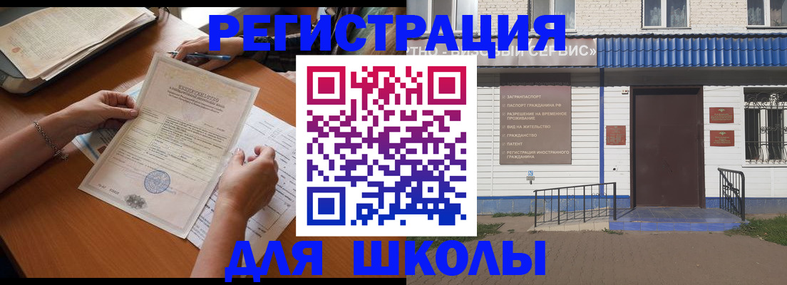 прописка для кредита в Щёлкино